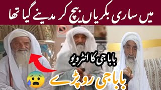 Old Man In Madina Viral Video | Saudi Arab old man video |  Baba Ji Ro Pade |  Viral Video in arab
