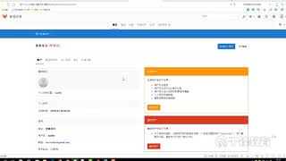 千锋Java教程：58 GitLab 账户管理