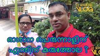 ഓശാന പെരുന്നാളിന് എന്തിന് കുരുത്തോല ?#ഓശാന ഞായര്#Ester