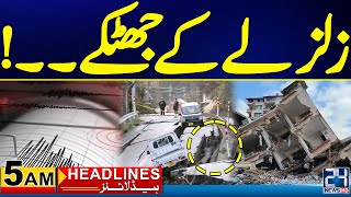Earthquake | 5am News Headlines | 31 May 2024 | 24 News HD