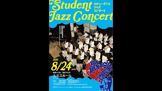 2019「秋ルネス」2部 駒井組 全曲通し。高砂高校ジャズバンド部2019