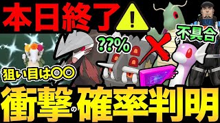 色違いが出ない設定！？やばすぎる激シブ確率が判明！コスチュームカラカラは本日終了！狙い前はずばりこれだ！【 ポケモンGO 】【 GOバトルリーグ 】【 GBL 】【 ハロウィンカップ 】