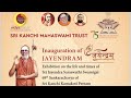 Pujya Shankaracharya Swamiji BlessJayendram Inaguration & constitution Lawn SriKanchiMahaSwamiTrust