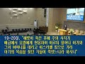 여수제일교회 새벽기도회 2023년6월28일 설교 박응진 담임목사