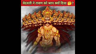रामायण से जुड़े 10 ऐसे रहस्य जिनसे ज्यादातर लोग हैं अनजान !