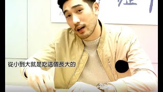 遇见王沥川访问 高以翔 (Godfrey Gao) 怀念 Part 6