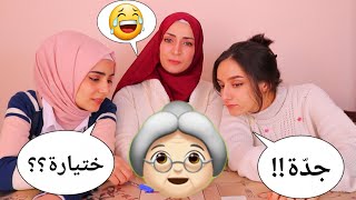 احزر الدولة من الايموجي 😳وقف مخها 😂|AEgameEP77