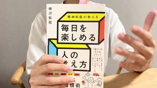 【雑談】最近読んだ本についてだらだら話します