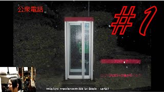 閉じ込められた電話ボックスから脱出出来るか？【公衆電話】#1