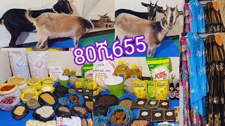 #ገደራ የሚሄድ የረመዷን አስቤዛ 80ሺ655 ብር የፈጀ/የካቲት/16/06/2017