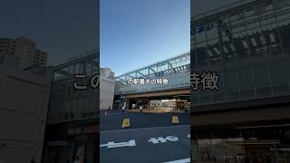 👆東京住みやすい街ガイドマップ▷ 竹ノ塚駅 足立区でも住みたい街