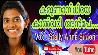 Karunanidhiye Kalvaryanpe | കരുണാനിധിയേ കാൽവറി അൻപേ | Stally | Jeevajyothi Gospel Voice