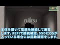 fmv lifebook ah45 xシリーズ ssd交換方法【分解工房】