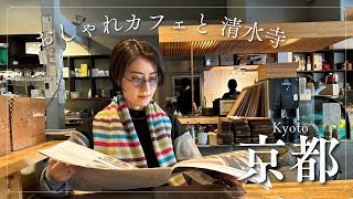 展示会後に京都観光にいきました！ゆるっとお届けします