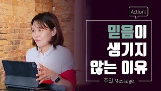 [주일 Message] 내 삶을 인도하는 것