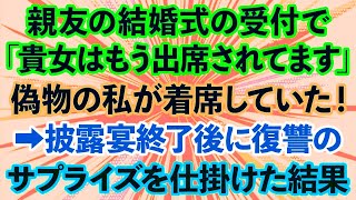 【スカッとする話】在宅ワークで義実家を支える私に姑「あんた誰？うちは4人家族よ」他人扱いされ我慢の限界がきた私は実家へ→激怒する両親「文句言ってやる」私「大丈夫、もう復讐は終わった