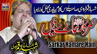 Sarkar Hamare Hain | Shahbaz Qamar Fareedi | Made People Cry Naat 2021