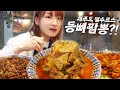 처음 들어보고 처음 먹어볼걸요? 뼈해장국보다 등뼈가 더 많이 들어간 짬뽕?! Spicy seafood noodle soup mukbang