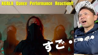 XGALX Dance Performance Reaction!!   ここまで振り切ったコンセプトは気持ちいい！