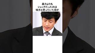 東山紀之_ジャニーズ1壮絶な生い立ち#感動する話 #東山紀之