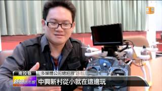 【2014.02.13】台灣燈會14日點燈 空拍捕捉美景 -udn tv