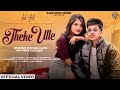 THEKE UTTE (OFFICIAL VIDEO) II Master Prince Kapil Ft. Aayushi Kailash II Latest Punjabi Song 2024