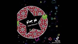 #sindhi Achi Waya Madan Main Ho Jamalo//#short //#sindhi //#status