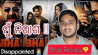 Bhai Movie Review | Bhai : The Opening Part | ଭାଇ | Amlan | Sujeet | Divya | Ananya | Odia Movie 🥴