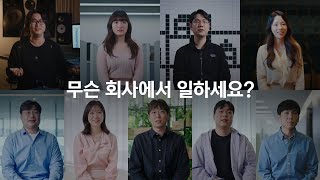 무슨 회사에서 일하세요?ㅣ넥슨태그