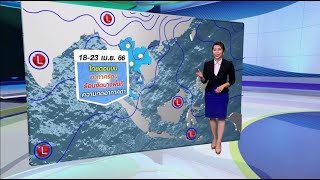 #ลมฟ้าอากาศ : ไทยตอนบนอากาศร้อนถึงร้อนจัด ฝนฟ้าคะนองบางแห่ง