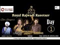 Royal Rajwadi Live 2024 Day 1  | Jagruti Gohel | Nihal Vijay Pitroda | Nikuldan Gadhvi