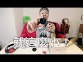 ｜開箱VLOG｜ AQUA+ ｜世界最小｜超高解析｜無線耳擴｜