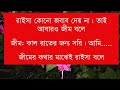 ডেঞ্জারাস চাচাতো ভাইয়ের রোমান্টিক প্রেম season 04 himu misty purna ft. prem kothon