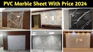 PVC Marble Sheet With Price 2024 || UV Marble Sheet || PVC Sheet || PVC Marble Sheet