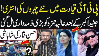 Hassan Nisar Praises Women's Role in PTI | Imran Khan's Major Move from Adiala Jail | SAMAA TV