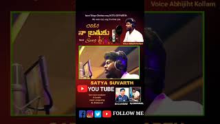 chithikina na brathuku song SATYA SUVARTH SONG