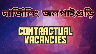 Darjeeling Jalpaiguri Social Welfare Vacancy