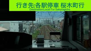 横浜線・根岸線 E233系6000番台クラH025 新横浜駅→横浜駅間 前面展望