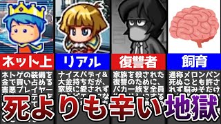 【脳みそメロンパン】パカーディ・ハイネンの人生【パワポケ考察・解説】