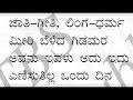 7th std new syllabus 2017 1st lang kannada 1st poem lyrical video ಬೊಡ್ಡೆ ಕರಿದು gida mara