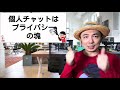 設定大丈夫？zoomを安全に使う方法【完全版】