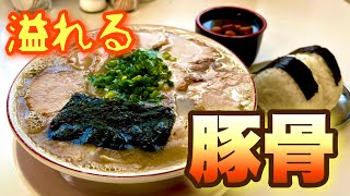 【ご当地豚骨ラーメン】あふれるスープを完飲するクオリティに感動！！一真軒『北九州市小倉北区』飯テロ/Ramen/Tonkotsu/