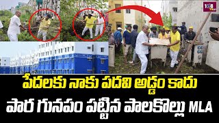 సామాన్యుడి తో నేను : Nimmala Ramanaidu Working With Common People With Pride | TDP Party | 108Tv