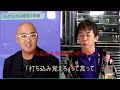 ドクターa学びの部屋～松浦会長との会談～【麻生泰医院長の切り抜き】