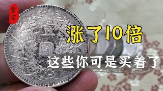 银匠拿一把银元变现能值15000，20年店里前高价收来的，鉴定后一算账赚翻了【老汉大哥大】