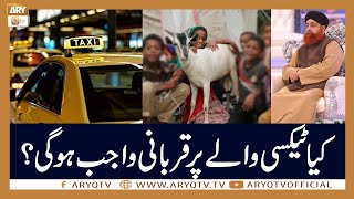 Kia Taxi Wale Par Qurbani Wajib Hai? | Mufti Akmal | ARY Qtv