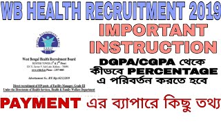 WB HEALTH DEPARTMENT RECRUITMENT2019/IMPORTANT NOTICE/DGPA TO PERCENTAGE/PAYMENT RELATED INSTRUCTION