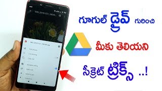 మీకు తెలియని సీక్రెట్ ట్రిక్స్ | Google Drive Intresting Secret Tricks In Telugu 2019