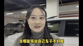 到底是买新车好，还是二手车好？毫不避讳，有钱我也买新车