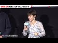 石原さとみ、作品に対する思いが溢れ涙を流す『ミッシング』完成披露試写会